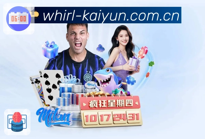 <strong>开云</strong>数据安全措施