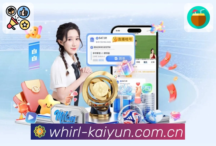 开云赛前情报App