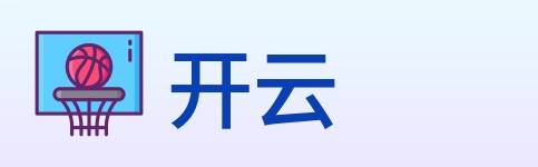开云 logo